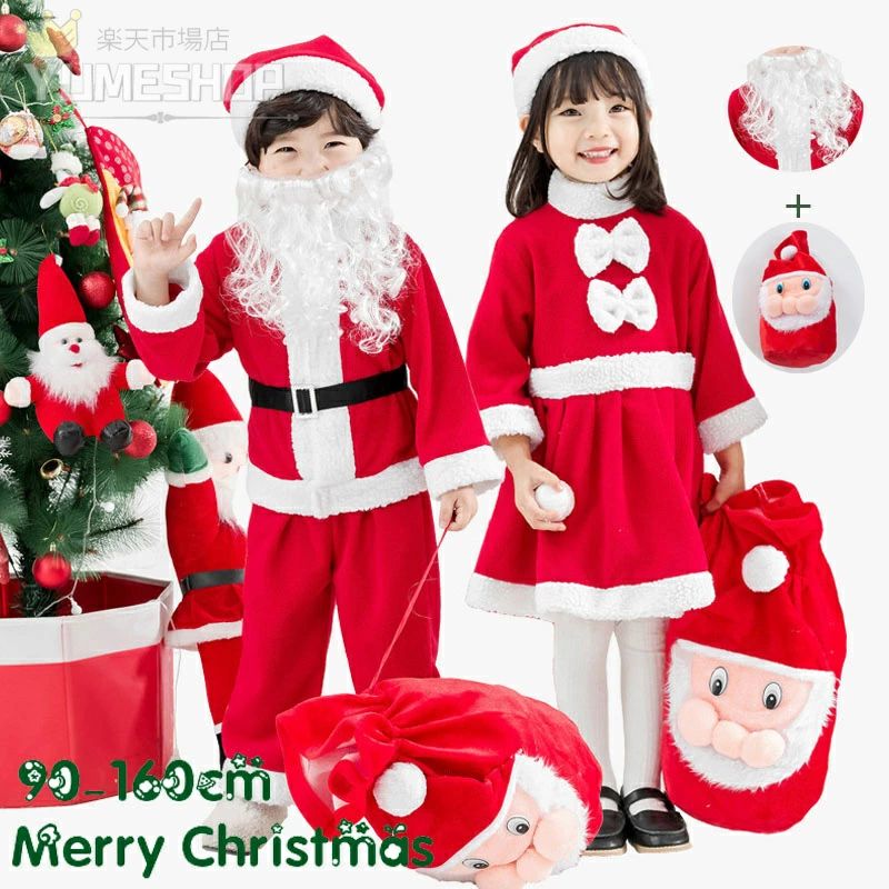 ★豪華6点セット★送料無料 クリスマス コスプレ 子供 サンタ コスチューム キッズ コスプレ衣装 サンタ コスチューム サンタ コスチューム 衣装 コスプレ サンタ キッズ仮装 女の子 男の子 90 100 110 120 130 140 150 160cm 男の子:袋＋ひげ付き　女の子:袋付き