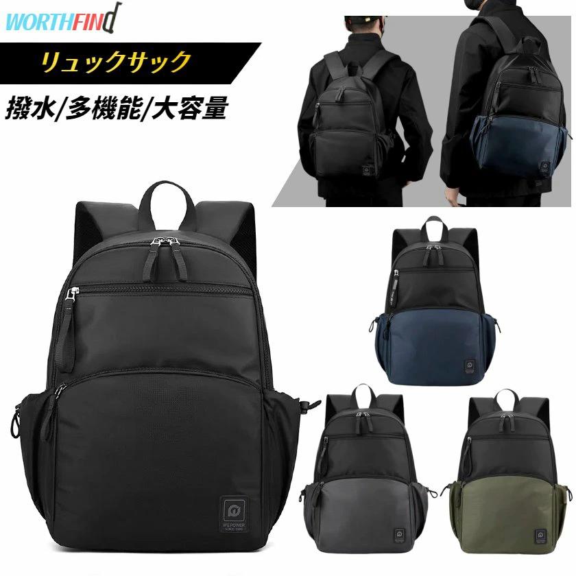 乐天商城 - リュックサック メンズ バックパック pcリュック リュックパソコン キャリングバッグ 撥水加工 pc収納 通勤リュック パソコンリュック メンズ 大容量 旅行鞄 多機能 通勤 通学 出張 大容量リュック 男女兼用