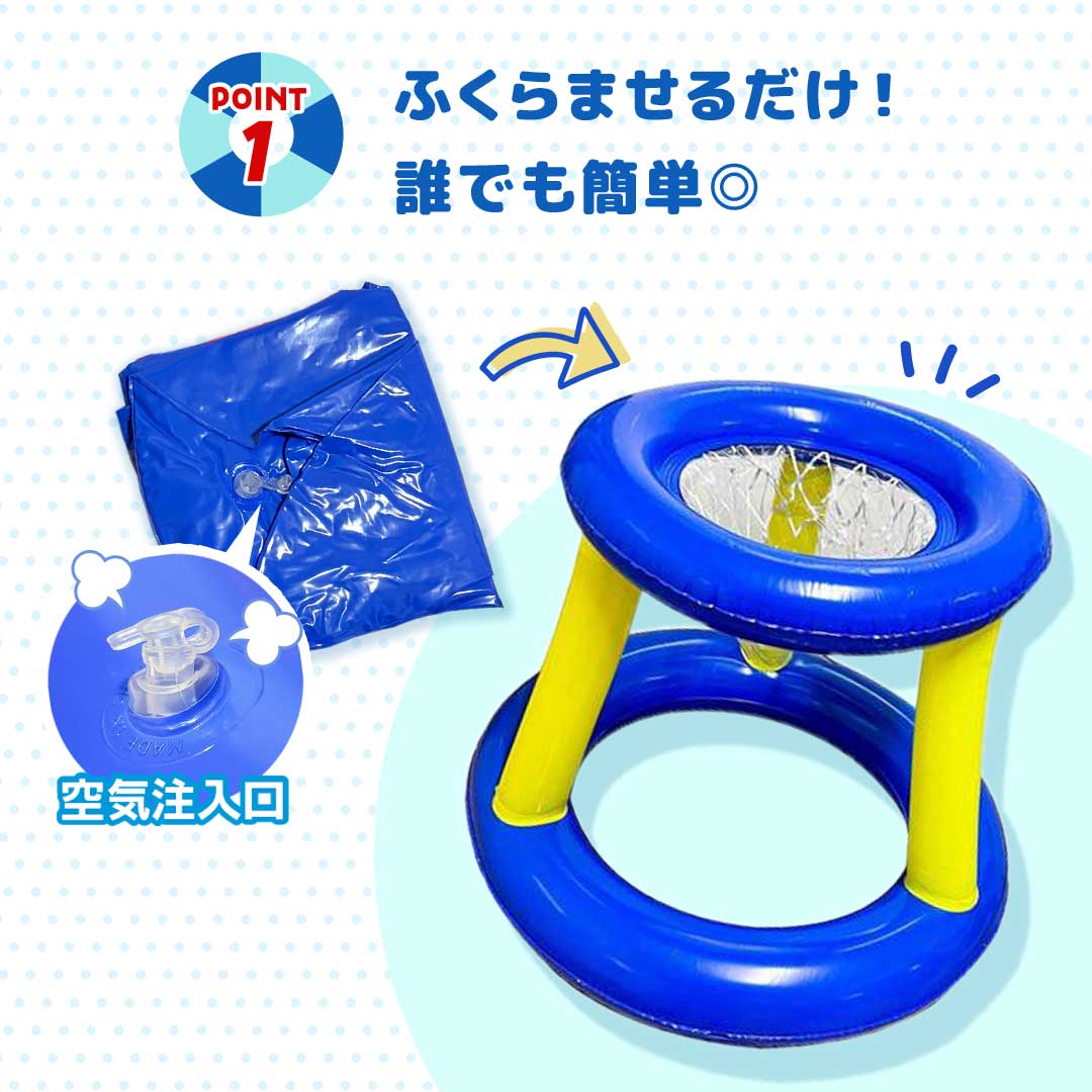 アーガイルのプールでバスケット ゴール ボールセット 2点セット プール玩具 浮かぶバスケ 水上ゲーム ウォーターバスケット 夏レジャー 海水浴 ナイトプール 家族遊び 子供用 ビーチグッズ 浮き具 プール遊び 水遊び ウォータースポーツ アウトドア 夏用品 PVC素材 コンパクト収納｜アングル3