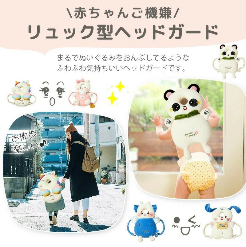 ベビー ヘッドガード 赤ちゃん 頭 ごっつん防止 リュック 転倒防止 クッション 女...