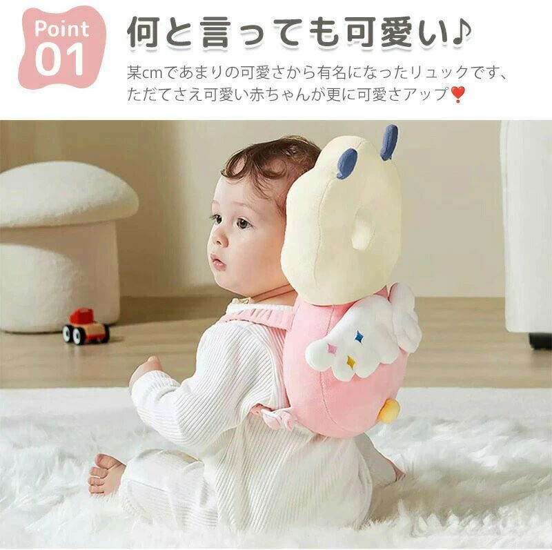 ベビー ヘッドガード 赤ちゃん 頭 ごっつん防止 リュック 転倒防止 クッション 女...