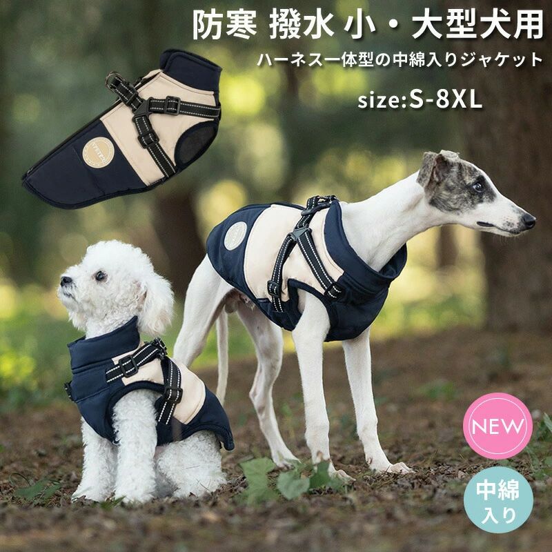 商品説明商品名ハーネス一体型防寒ドッグウェアお散歩に行きたくなったその時にリードを取り付けるだけで今すぐお出かけ可能です♪素材ポリエステル生産国中国サイズS/M/L/XL/2XL/3XL/4XL/5XL/6XL/7XL/8XL※小型犬サイズから大型犬用まで対応できます。 セット内容ペット服　単品注意PC環境・光の具合により、色や素材のイメージが写真と若干異なる場合がございます。モデル・写真に使用されているアクセサリー・小物は別途記載が無い限り付属いたしません。商品に不良があった場合は、商品到着から5日以内にご連絡いただければご返金・交換対応させて頂きます。商品のサイズは、全て平置きにて外寸を測定しております。商品によっては若干の誤差が発生してしまう場合がございます。該当商品は他店と在庫共有です。タイミングにより、在庫ズレが生じる場合がございます。予めごください。商品説明商品名ハーネス一体型防寒ドッグウェアお散歩に行きたくなったその時にリードを取り付けるだけで今すぐお出かけ可能です♪素材ポリエステル生産国中国サイズS/M/L/XL/2XL/3XL/4XL/5XL/6XL/7XL/8XL※小型犬サイズから大型犬用まで対応できます。 セット内容ペット服　単品注意PC環境・光の具合により、色や素材のイメージが写真と若干異なる場合がございます。モデル・写真に使用されているアクセサリー・小物は別途記載が無い限り付属いたしません。商品に不良があった場合は、商品到着から5日以内にご連絡いただければご返金・交換対応させて頂きます。商品のサイズは、全て平置きにて外寸を測定しております。商品によっては若干の誤差が発生してしまう場合がございます。該当商品は他店と在庫共有です。タイミングにより、在庫ズレが生じる場合がございます。予めごください。
