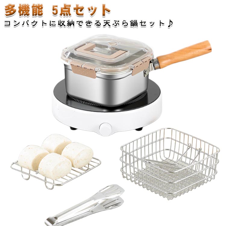 Rakuten - 串揚げ 果物 天ぷら 蓋付き 一人暮らし 天ぷら鍋 ステンレス製 キャンプ お弁当 2500ML ガス火対応 トング 多機能 揚げ物 天ぷら 5点セット 送料無料 角型 フライ鍋 あげざる付き 揚げ物鍋 アウトドア IH対応 揚げ鍋 スクエア