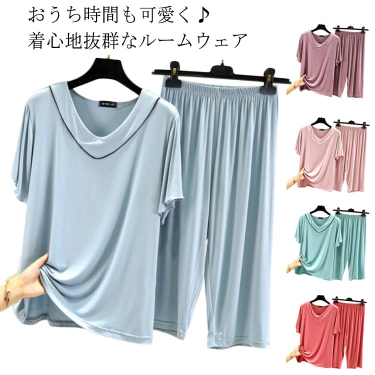 Rakuten - レディース セットアップ パジャマ ナイトウェア シンプル 長ズボン 無地 夏用 半袖 モダール 可愛い 上下セット 前開き おしゃれ 夏 ルームウェア 夏 夏用 部屋着
