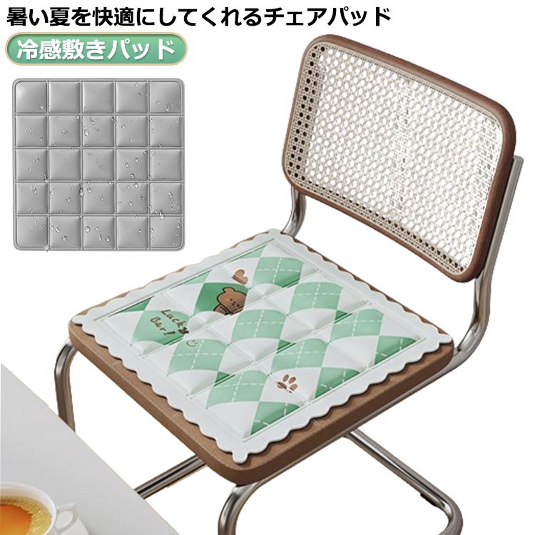 Rakuten - 夏用 接触冷感 洗える 冷感 ひんやり敷パッド 2サイズ2柄 冷感敷きパッド マット ペット 2枚セット ペットシート 車用 冷感座布団 敷きパッド シートクッション クマ 冷感パッド ひんやりマット クール敷きパッド 無地 チェアパッド 家庭用 冷感マット オフィス