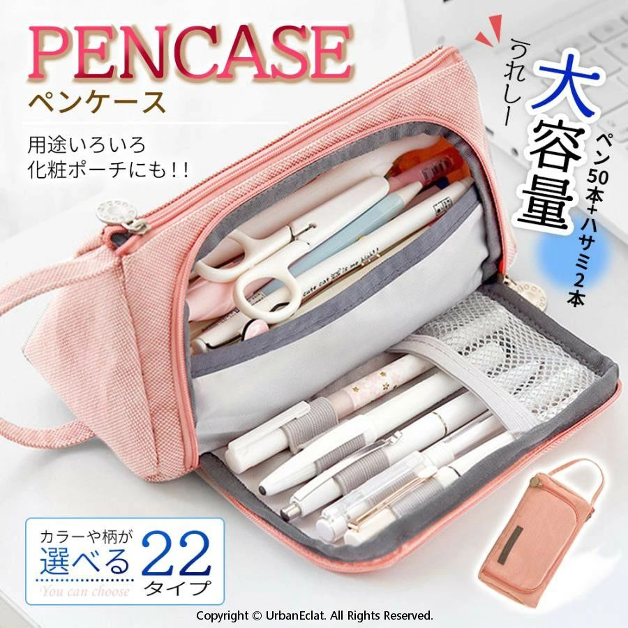 樂天商城 - 大きめ 高校生 中学生 小学生 かわいい 子供会 卒業 入学 小物入れ 筆箱 シンプル 化粧ポーチ 大容量 おしゃれ