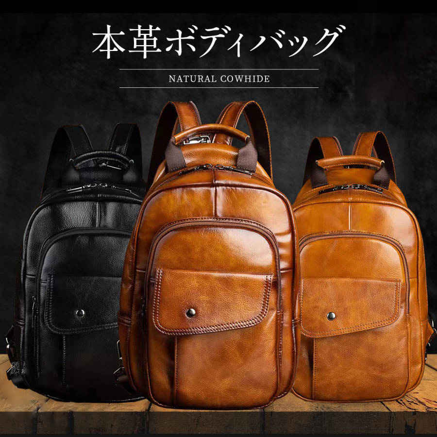 " " " " " " " " " " " " " " " 商品情報 商品説明 【メイン素材】:牛革 サイズ: 【サイズ】 写真参考 お薦めポイント ★高級素材、グラデーション革★ 牛の革を使用しているため、しなやかで柔らかい、軽く手触りの良い特徴がある。このカバンはグラデーションの革で作られています。これは特殊な色グラデーション技術です。革の表面にはグラデーションの効果があります。それにより、復古的な美感と階層感が現れました。 ★日常のお出かけに必要な荷物をこれ一つにコンパクトに収納することができます。 ★ipad miniなどタブレットPCも収納可能 ★イヤフォンの線を通す穴を装備しており、線が邪魔になりません。 ★入学・卒業、就職祝い、バレンタイン、ホワイトデー 、父の日、敬老の日、誕生日、クリスマスなどの プレゼント/ギフト にもおすすめです。 商品名 牛革バッグ 材質 -素材：牛革 生産国 中国製 商品ご注意点 ご注意 *モニター発色の具合により色合いが異なる場合がございます。 *サイズは平置き手採寸サイズとなりますので測り方により誤差が出る場合がございます。1~2cm前後の誤差が生じている場合がございます,ご了承ください。 関連キーワード、商品説明ではありません ショルダーバッグ メンズ バッグ ショルダー メンズショルダー ワンショルダー ワンショルダーバッグ ショルダーバック ボディバッグ ボディバック ボディーバッグ ボディーバック スポーツバッグ 斜めがけバッグ 斜め掛けバッグ レディース 女性 鞄 かばん カバン 斜め掛け 斜めがけ 仕切り ポケット たくさん ポケット付き ダブルポケット 小さめ 軽量 コンパクト スリム 軽い 薄い 防水 収納 収納力 大容量 超撥水 撥水 耐摩耗性 耐熱性 耐光性 機能性 サステナブル サスティナブル エシカル ナイロン シボ 革 レザー シボ感 上質素材 革製品 小物 デザイン デザイン性 丈夫 おしゃれ カジュアル かっこいい 可愛い シック おすすめ 綺麗め きれいめ オススメ 人気 ランキング 上品 オリジナル ギフト プレゼント ブランド 送料無料 ブラック ネイビー キャメル ipad mini bluesincere ブルーシンシア