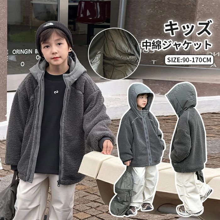 Rakuten - ジャケット 男の子 キッズ ジャケット アウター 中綿入り 中綿コード フリースジャケット 長袖 子供服 ハイネック フード付き ほかほか ジップアップ カジュアル コーデ ジュニア シンプル ポケット付き 上着 秋冬コート スウェット 男児 防寒 通勤 通学 グレー 90 170