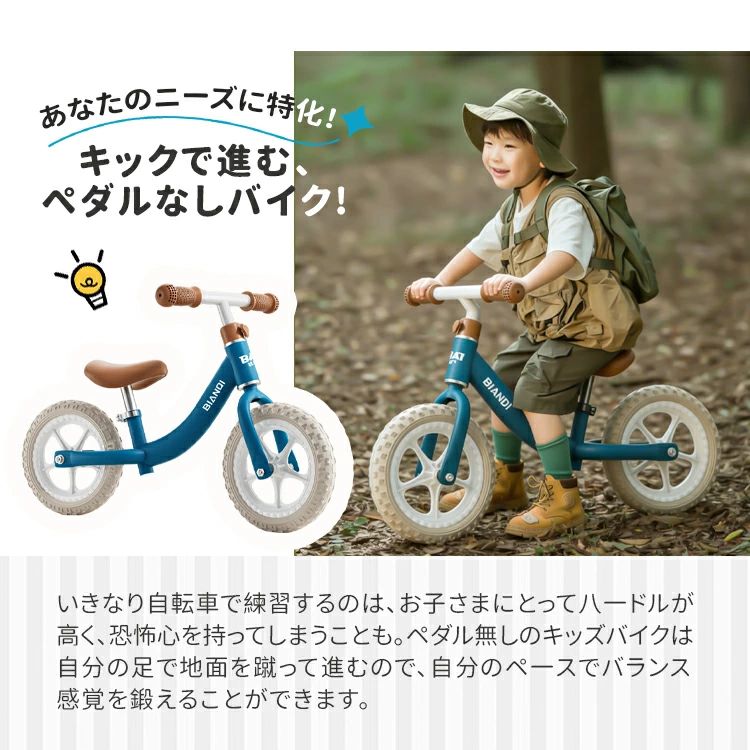 アーガイルのキッズバイク バランスバイク キックバイク ノーパンクタイヤ ランニングバイク 子供用自転車 12インチ 二輪車 2歳半 3歳 4歳 5歳 ペダルなし自転車 子ども用 足けり 男の子 女の子 サイドスタンド付き 高さ調節 膝当 ヘルメット 軽量 子ども用 自転車 組み立て品 プレゼント｜アングル3