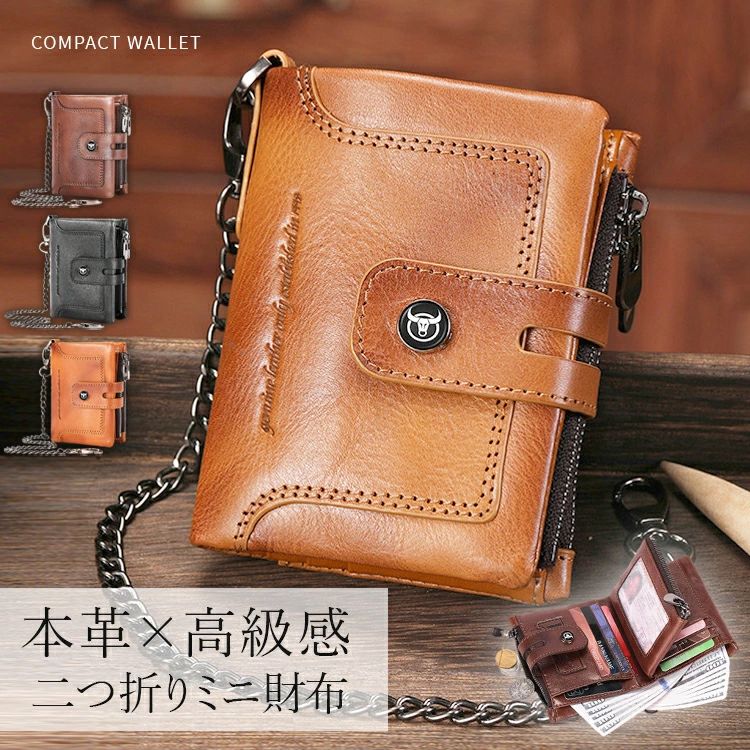 メーカー希望小売価格はメーカーカタログに基づいて掲載しています内容 財布 カード入れ カラー展開 コーヒー ブラック イエロー サイズ展開 約9.5cm*3cm*12cm 素材 牛本革 注意事項 　　　　 ＊環境負荷、包装コストの削減考慮した簡易包装利用しています。 ＊商品写真はできる限り実物の色に近づけるよう徹底しておりますが、 お使いのモニター設定、お部屋の照明等により実際の商品と色味が異なる場合がございます。 ＊画像のサイズ表をご参考ください。実物を一つ一つ採寸しておりますので、2〜3センチの誤差が出る場合がございますが、ご了承ください。 キーワード 財布 メンズ 二つ折り 牛本革 二つ折り財布 カード入れ ボックス型 スキミング防止 小銭入れ2個 simカード入れ カードケース15枚 チケット入れ チェーン付き 中学生 高校生 紳士 便利 敬老の日 軽量 父の日 プレゼント コーヒー ブラック イエロー 安心保障 ●7日間!!サイズ・カラー交換OK♪ 　　・到着日から7日間対応致します。 　　・在庫がある商品に限ります。 　　・出荷時・返送時送料はお客様負担となります。 ●7日間、返品OK◎ 　　※イメージ違いによる返品も可 　　・到着日から7日間対応致します。 　　・出荷時・返送時送料はお客様負担となります。 ※お客様都合の返品・交換はすべて未使用品に限ります。