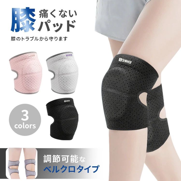 膝サポーター スポーツサポーター 膝 ひざ 膝パッド 両ヒザ用 男女兼用 左右セット...
