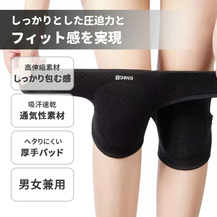 膝サポーター スポーツサポーター 膝 ひざ 膝パッド 両ヒザ用 男女兼用 左右セット...