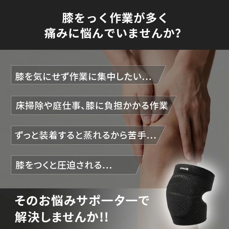 膝サポーター スポーツサポーター 膝 ひざ 膝パッド 両ヒザ用 男女兼用 左右セット...