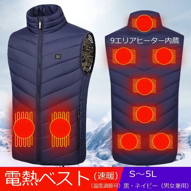 最強翌日配送+送料無料 電熱ベスト 電熱ウェア 加熱ベスト ヒーターベスト 日本製繊維ヒーター 電熱 ...