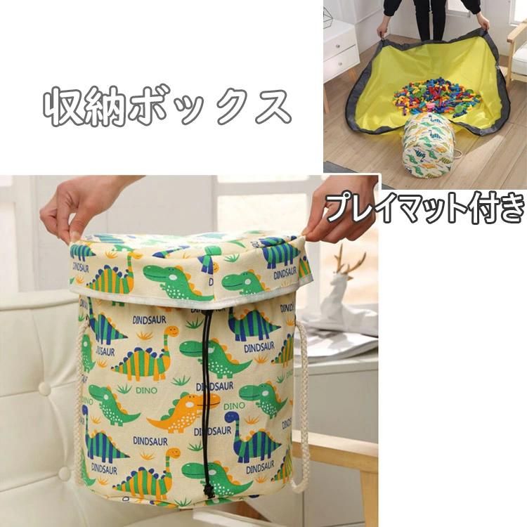 おもちゃマット キ 袋 おもちゃ 片付け 袋 収納 簡単整理 お片付け ふた付き マジ...