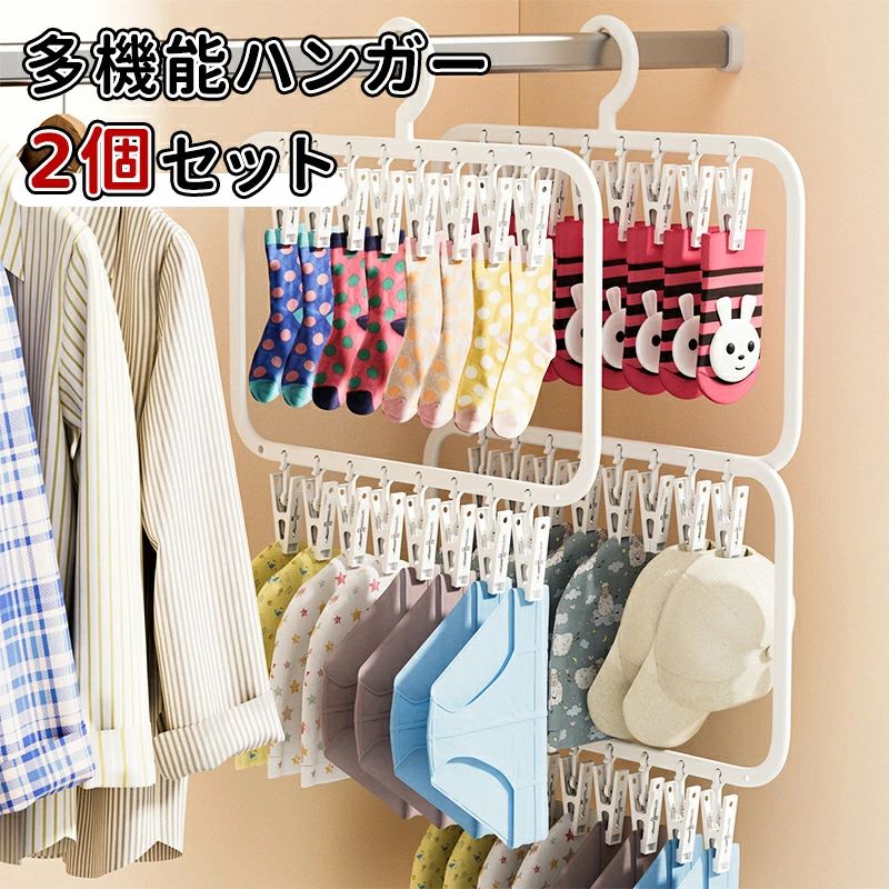 Rakuten - 3個セット 物干し 帽子などの小物対応 キャミソール ネクタイ ブラジャー タオル 下着 洗濯ハンガー 空間を節約 強力収納 乾湿両