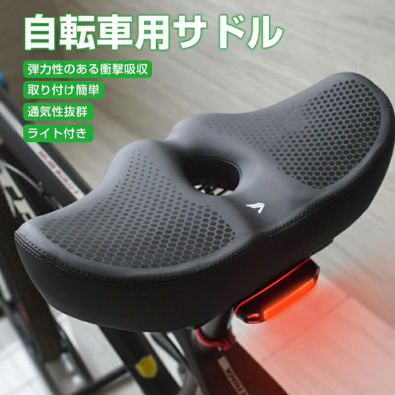 サドル 自転車 お尻が痛くなりにくい　大型 ワイド 厚手 自転車サドル マウンテンバイク ロードバイク 電動自転車兼用 特殊形状 人間工学設計 防水 耐摩耗 高弾性 衝撃吸収 快適 サドルパッド 自転車ライディングアクセサリー