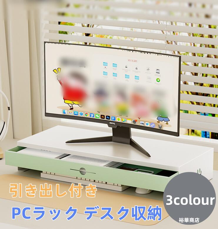 商品詳細 商品内容 PCラック デスク収納 商品特徴 PCラック デスク収納 仕様 付属品：無し 素材:炭素鋼 生産国：中国 サイズ サイズ（cm）： 写真の通り ●形、色、質感が、商品ページ上と実物で異なって見える場合がございます。予めご了承くださいませ。 商品について： ※製造中（縫製、染色など）により商品において色味や柄、サイズに若干の誤差や、生地を織る際に糸の継ぎ目や多少のほつれ等が生じる場合がございますが、品質上の問題ではございませんのでご了承の上お買い求めくださいませ。 ※手作り商品でございますから、画像と若干異なる場合も御座います。 ※モデルに使用している小物、アクセサリ等はセット内容に含まれません。 ※発送上の状態によって商品がシワになる場合がございます。予めご了承くださいませ。 発送について： ※即納商品以外で、メーカーから取り寄せを致しますので、7日間前後お時間を頂いております。 ※在庫確認、配送状況、休日を間にする事により、予定より遅くなる可能性がございます。 ※当店ではラッピングのサービスを行っておりません、ご了承くださいませ。 メールについて： ※メール返信とご注文対応は、平日10：00〜18：00頃に対応しております。 ※携帯メールでの登録は迷惑メールによりメールが届かない場合がございます。 返品について： ※返品ご希望の際は商品到着から7日以内に必ず当店までご連絡をお願いいたします。 ※ご連絡がない場合の返品はご遠慮ください。 ※ご連絡を頂けましたらスムーズに対応できますので、ご協力いただけますようお願い申し上げます。送料について※★複数在庫、追加可、何点でも同梱配送は可能です。北海道・沖縄・離島への配送は商品によって異なる別途送料がかかります。商品詳細 商品内容 PCラック デスク収納 商品特徴 PCラック デスク収納 仕様 付属品：無し 素材:炭素鋼 生産国：中国 サイズ サイズ（cm）： 写真の通り ●形、色、質感が、商品ページ上と実物で異なって見える場合がございます。予めご了承くださいませ。 商品について： ※製造中（縫製、染色など）により商品において色味や柄、サイズに若干の誤差や、生地を織る際に糸の継ぎ目や多少のほつれ等が生じる場合がございますが、品質上の問題ではございませんのでご了承の上お買い求めくださいませ。 ※手作り商品でございますから、画像と若干異なる場合も御座います。 ※モデルに使用している小物、アクセサリ等はセット内容に含まれません。 ※発送上の状態によって商品がシワになる場合がございます。予めご了承くださいませ。 発送について： ※即納商品以外で、メーカーから取り寄せを致しますので、7日間前後お時間を頂いております。 ※在庫確認、配送状況、休日を間にする事により、予定より遅くなる可能性がございます。 ※当店ではラッピングのサービスを行っておりません、ご了承くださいませ。 メールについて： ※メール返信とご注文対応は、平日10：00〜18：00頃に対応しております。 ※携帯メールでの登録は迷惑メールによりメールが届かない場合がございます。 返品について： ※返品ご希望の際は商品到着から7日以内に必ず当店までご連絡をお願いいたします。 ※ご連絡がない場合の返品はご遠慮ください。 ※ご連絡を頂けましたらスムーズに対応できますので、ご協力いただけますようお願い申し上げます。送料について※★複数在庫、追加可、何点でも同梱配送は可能です。北海道・沖縄・離島への配送は商品によって異なる別途送料がかかります。