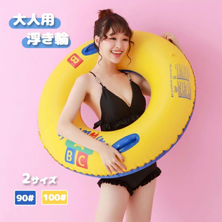 Rakuten - 浮き輪 大人 レディース フロート 大人用 浮輪アウトドア ビーチグッズ SNSで話題 海水浴 かわいい インスタ映え おもしろ 夏休み 海大きいサイズ レインボー 家庭用プール 夏 ビーチ プール 海水浴 水遊び フロート 浮き輪 おしゃれ