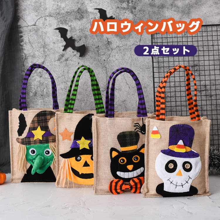 ハロウィン キャンディ バッグ ハロウィン お菓子入れ バッグ 2点セット 子供 バッグ 手提げバッグ ハンドバッグ かぼちゃ ミニバッグ バケツ グッズ 魔女 カボチャ 猫 おもちゃ 小物入れ おしゃれ 可愛い イベントの商品画像
