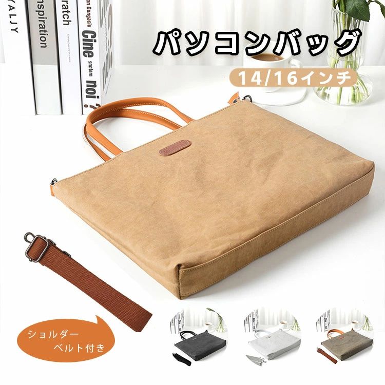 Rakuten - パソコンケース ショルダー パソコンバッグ パソコンバッグ シンプル ビジネス バッグ 手提げ 肩掛け パソコンケース タブレットケース 大容量 カバン ケース おしゃれ 丈夫 撥水加工 出張 通勤 通学 ベルト付き