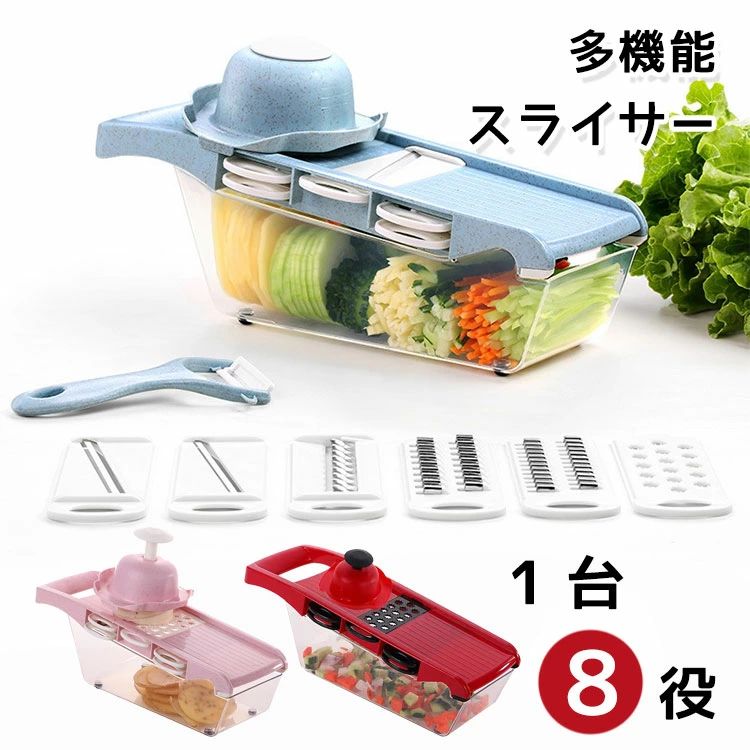 Set - スライサーセット 野菜 調理器セット 多機能スライサー 6つブレード 野菜チョッパー おろし器 キッチンスライサー キャベツスライサー チョップドカッター 安全ホルダー付き 料理用 コンパクト 野菜切り 千切り 細切り 薄切り 調理器具 スーパーセール