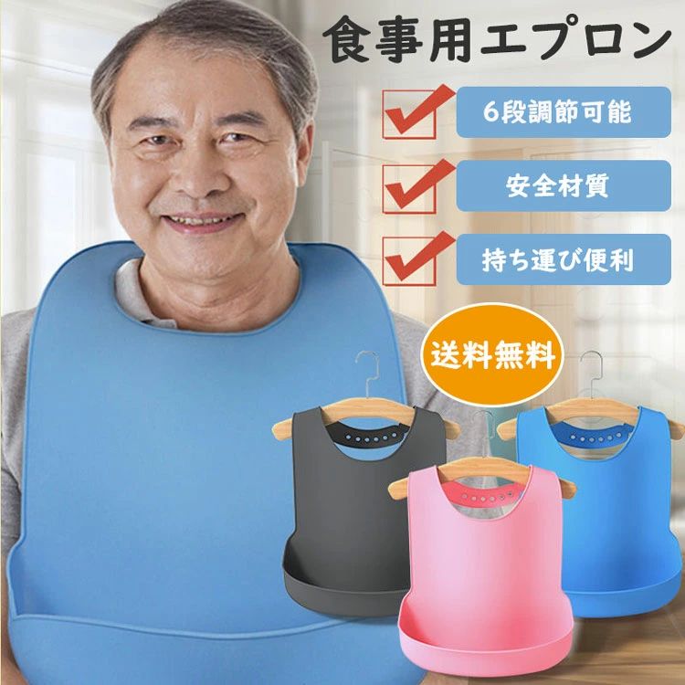 商品説明 color="#000000">商品名 【安全材質】 健康には最優先で気をつけており、健康に有害な材質を使用しないシリコン製の材質で、繊細なお肌を守り、安心してご利用頂けます。 【6段調節可能】 6段階調節可能で、また柔らかい素材のため、首元のお肌を傷つけることもありません。底部には折りたたみポッケトのデザイン、食べこぼし防止、便利に清潔。 【持ち運び便利】 表層は柔らかいシリコン素材で作ており、小型?軽量で、持ち運びが便利です。快適な操作感触だけでなく、敏感肌にも優しく、安心して使えます。 【洗濯簡単】 高温消毒ができます。高温200度に耐えて、蒸し煮は変形しません。洗濯簡単、濡れた布で汚れを拭き取るか水で洗い流してください。また速乾性に優れており、洗ってさっと水滴をぬぐったら待たずにすぐに使用できます。 素材 width="291" bgcolor="#ffffff">シリコン bgcolor="#f0f0f0">生産国 width="291" bgcolor="#ffffff">中国 サイズ 53x36cm 注意 width="291" bgcolor="#ffffff"> PC環境・光の具合により、色や素材のイメージが写真と若干異なる場合がございます。 モデル・写真に使用されているアクセサリー・小物は別途記載が無い限り付属いたしません。 商品に不良があった場合は、商品到着から5日以内にご連絡いただければご返金・交換対応させて頂きます。 商品のサイズは、全て平置きにて外寸を測定しております。 商品によっては+-0.5cm〜1cmの誤差が発生してしまう場合がございます。 該当商品は他店と在庫共有です。タイミングにより、在庫ズレが生じる場合がございます。予めご了承ください。 メーカー希望小売価格はメーカーサイトに基づいて掲載しています