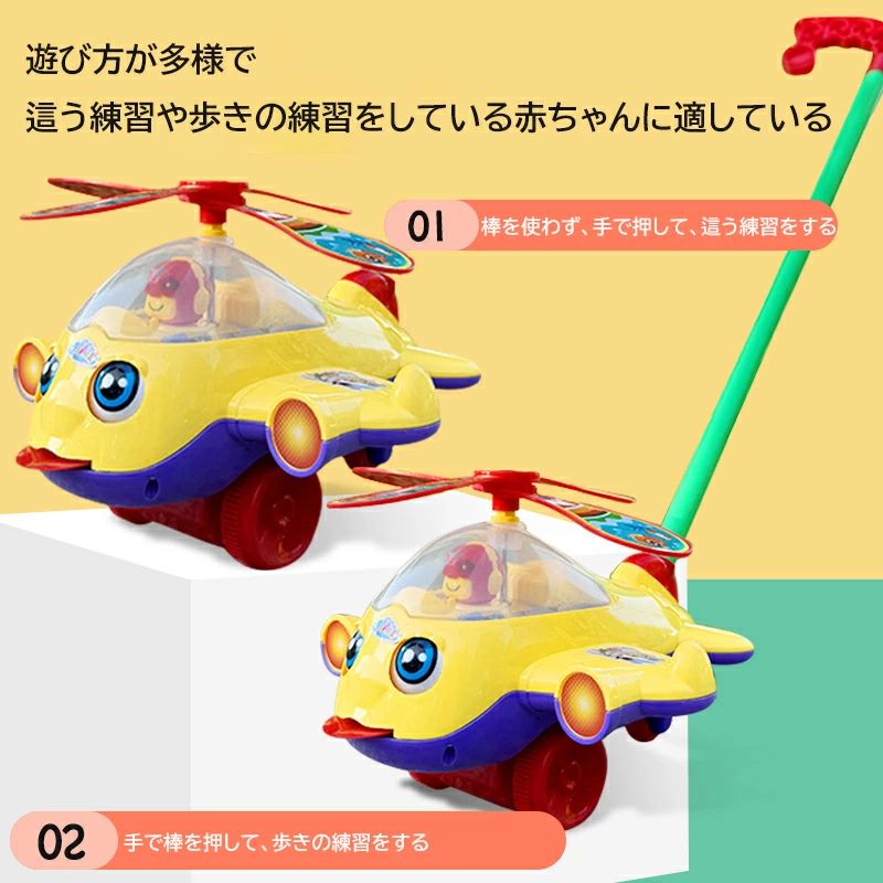 赤ちゃん おもちゃ 面白い 押す 子供用 学習 歩く おもちゃ 幼児 引く 幼児 歩く ...