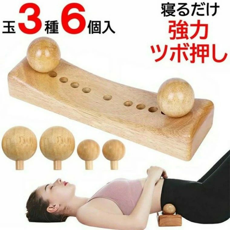 ト★ツボぐりぐり君 玉3種6個入 選べる2色 やっぱり木製が強力 寝ながらこりほぐし ...