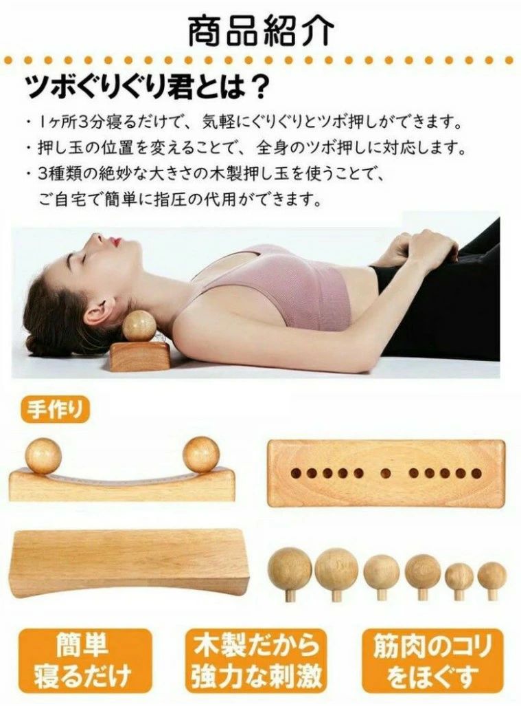 ト★ツボぐりぐり君 玉3種6個入 選べる2色 やっぱり木製が強力 寝ながらこりほぐし ...