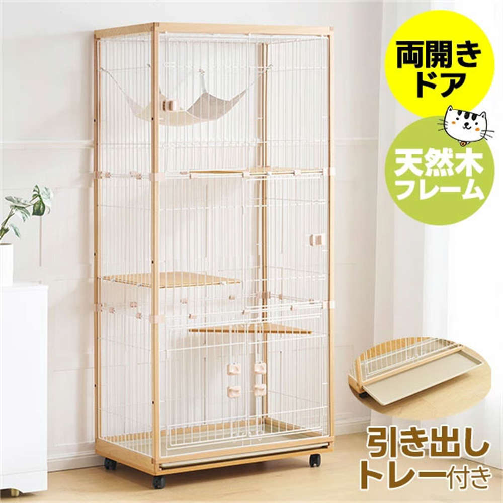 Cages - 猫 ケージ キャットケージ 3段 木製フレーム トレー付き 猫専用ドア付き 多頭飼い ペットケージ ケージ 猫 無垢材 ハンモック付き キャスター付き ワイド 大型 猫ゲージ キャットハウス ネコ サークル 多段