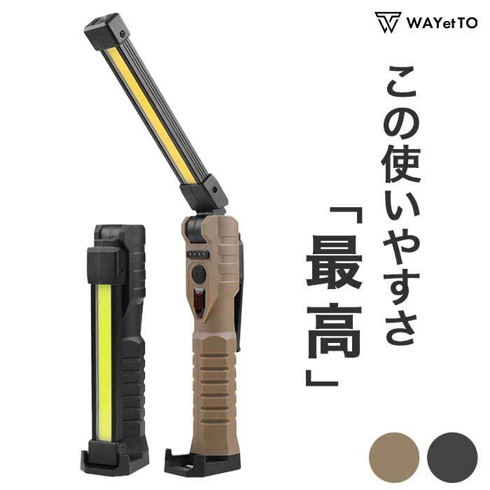 ワークライト led 充電式 強力 軍用 ハンディライト 作業灯 折り畳み式 LEDライト USB 防水