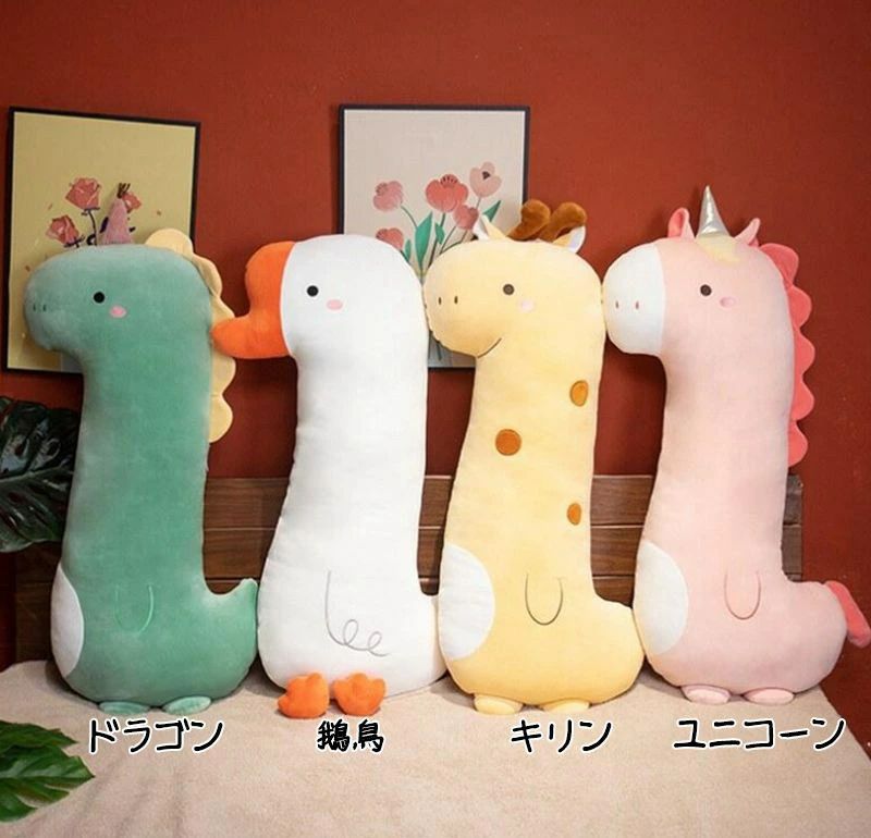 Rakuten - 抱き枕 ぬいぐるみ 大きいうつぶせ枕 妊婦 枕 キャラクター 動物 あったか かわいい 子供 可愛い アニマルズ 癒し もこもこ ふわふわ 女性 北欧 巣ごもり ギフト プレゼント 贈り物 誕生日 クリスマス 特大 55cm 90cm 120cm【代金引換不可】
