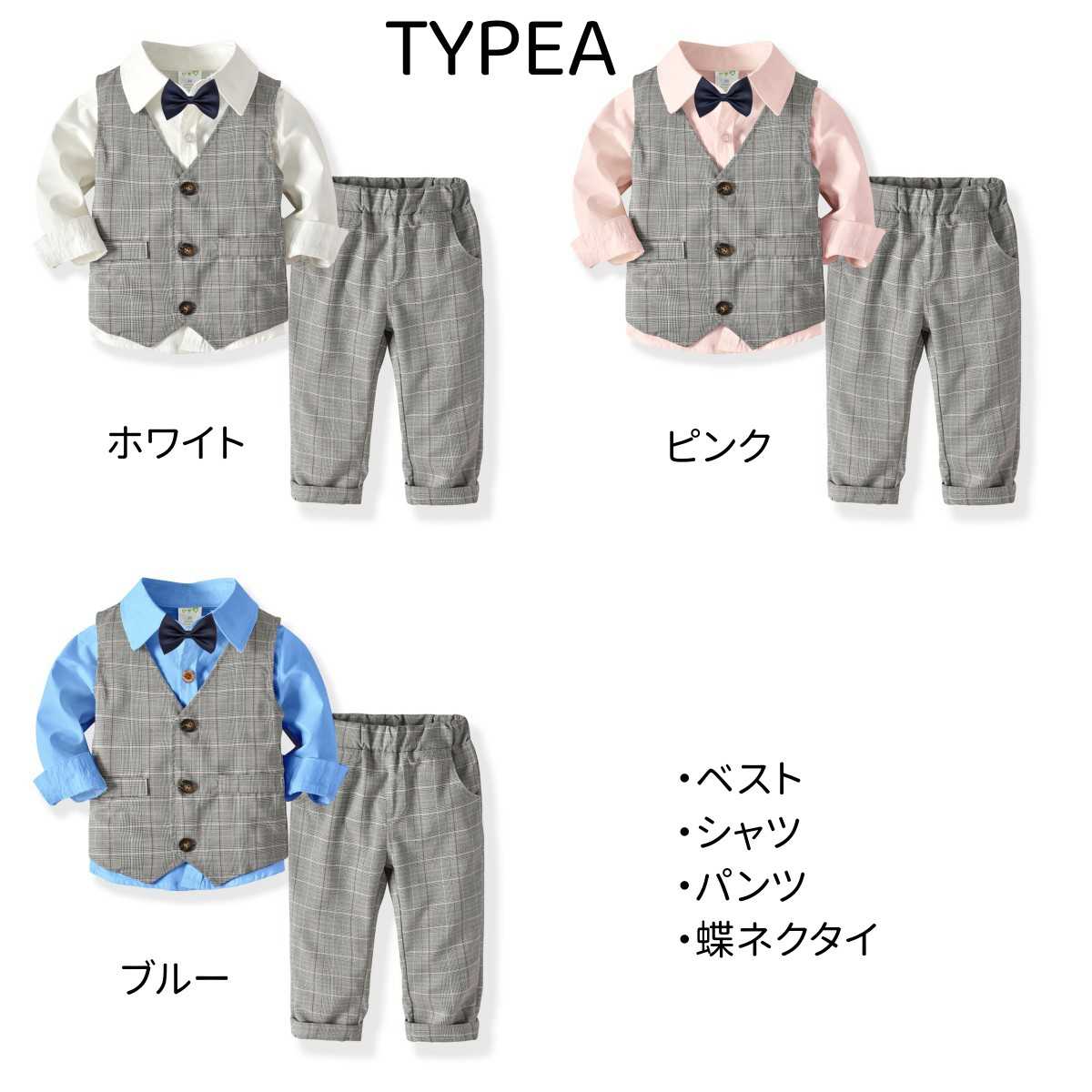 Top & Bottom Sets - 子供スーツ 入学スーツ 男の子 スーツ キッズスーツ 男の子 フォーマル 長袖 4点セット 男の子 子供服 フォーマルスーツ 男の子 人気 かっこいい 上下セット 学生 子供 発表会 紳士服 結婚式 週末限定 誕生日 入園式 卒園式 卒業式 保育園