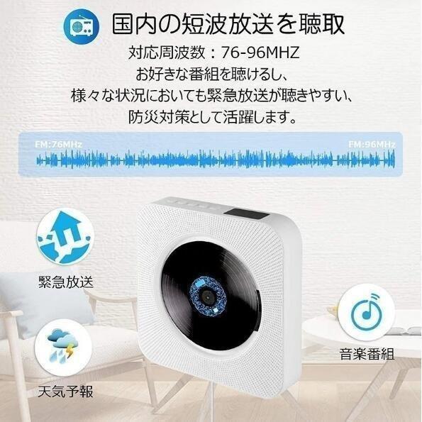 CDプレーヤー 置き＆壁掛け式 1台多役 ポータブル 年最新版 Bluetooth USB対応 mic...