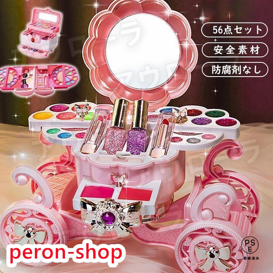 子供 メイクアップセット 女の子向け 可愛い　おもちゃ 化粧品おもちゃ キッズコスメセット メイクボックス 姫系お化粧セット 誕生日プレゼント
