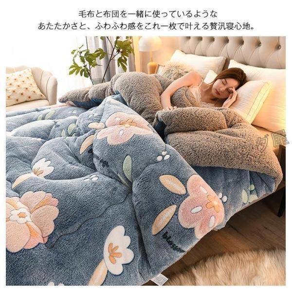 掛け布団 毛布布団 冬 ふとん シングル 150×200cm シープボア調 毛布 布団 中綿入...