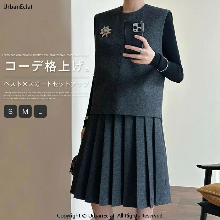 商品名 セットアップ カラー グレー　（写真参照） ※モニターの発色の具合により実際の商品と色が異なる場合がございます。 サイズ(cm) S: トップス丈58　肩幅41　バスト96 スカート丈62　ウエスト66　ヒップ110 M: トップス丈59　肩幅42　バスト100 スカート丈63　ウエスト70　ヒップ114 L: トップス丈60　肩幅43　バスト104 スカート丈64　ウエスト74　ヒップ118 ※サイズは人の手によって測っているため、1-3cmの誤差がある場合があります。予めご了承下さいませ。 素材 ウール+ポリエステル 生産国 中国 キーワード セットアップ レディース スカート セットアップ スカートスーツ ラシャセットアップ ミドル丈スカート 2点セット ノースリーブ きれいめ ショート丈 スカート カジュアル スーツ ゆったり 華奢魅せ 上品 スリット入り 体型カバー 通勤 カジュアル 上下 フォーマル 結婚式 着痩せ 無地 ご注意 下さい ● 当店では複数店舗での在庫共有をしており、システムで在庫の調整を行っておりますが、 ご注文が集中した場合、在庫にズレが生じることがございます。 在庫数の更新が間に合わずご注文頂きました商品が欠品となり、 後ほどご連絡させていただく場合もございます。 大変ご迷惑をお掛けする場合がございますが、 あらかじめご了承くださいますようよろしくお願い致します。 注目のキーワード ワンピースチュニックシャツブラウススカートニットカーディ ガンオールインワンつなぎサロペットトップスパンツパンツスーツパー ティードレス結婚式ワンピースパンツドレスロングワンピース春ワンピース シャツワンピースゆったりワンピースドッキングワンピースチュールワンピース リゾートワンピースシンプルワンピースオーバーサイズワンピースチュニックワ ンピースレースワンピース無地ワンピースマキシワンピースAラインワンピー スママワンピース刺繍ワンピースデニムワンピース重ね着風ワンピースリネ ンワンピース綿麻混ワンピースチュールスカートタイトスカートフレアスカー ト無地スカート綿麻混スカートプリーツスカートリネンスカートサロペット スカートニットカーディガンケーブルカーディガンリブカーディガンスーツセ ットアップジャンパースーツ二点セットスーツオフィススーツカジュアルスー ツセレモニースーツスーピーススーツテーラードスーツデニムパンツサルエ ルパンツテーパードパンツワイドパンツガウチョパンツスラックスパンツス カンツパンツオーバーシャツTシャツパーカーセーター厚手薄手体型カ バーフレンチスリーブノースリーブ半袖長袖ロング丈マキシ丈ミモレ丈 派手個性的カジュアル着痩せ清楚セクシーシースルーバイカラー膝丈 膝下切り替え切替ハイウエストアシンメトリースキッパードルマンギ ャザーハイネックタートルネックVネッククルーネックカシュクール他と 被らない多数の商品を取り扱っております。 どんなシーンに着て行けるの？ 年齢は幅広く、10代20代30代40代50代60代70代大人レディースマタニテ ィ婦人服女性服女の子女ママ母親OL高校生普段使い通勤カジュアル デート二次会結婚式謝恩会披露宴同窓会女子会お呼ばれパーティ演奏会発表 会卒業式入学式卒園式成人式お祝い内祝い入園式食事会七五三就活セレモニ ーオフィスビジネスといった様々なシーンで着用していただけます。商品名 セットアップ カラー グレー　（写真参照） ※モニターの発色の具合により実際の商品と色が異なる場合がございます。 サイズ(cm) S: トップス丈58　肩幅41　バスト96 スカート丈62　ウエスト66　ヒップ110 M: トップス丈59　肩幅42　バスト100 スカート丈63　ウエスト70　ヒップ114 L: トップス丈60　肩幅43　バスト104 スカート丈64　ウエスト74　ヒップ118 ※サイズは人の手によって測っているため、1-3cmの誤差がある場合があります。予めご了承下さいませ。 素材 ウール+ポリエステル 生産国 中国 キーワード セットアップ レディース スカート セットアップ スカートスーツ ラシャセットアップ ミドル丈スカート 2点セット ノースリーブ きれいめ ショート丈 スカート カジュアル スーツ ゆったり 華奢魅せ 上品 スリット入り 体型カバー 通勤 カジュアル 上下 フォーマル 結婚式 着痩せ 無地 ご注意 下さい ● 当店では複数店舗での在庫共有をしており、システムで在庫の調整を行っておりますが、 ご注文が集中した場合、在庫にズレが生じることがございます。 在庫数の更新が間に合わずご注文頂きました商品が欠品となり、 後ほどご連絡させていただく場合もございます。 大変ご迷惑をお掛けする場合がございますが、 あらかじめご了承くださいますようよろしくお願い致します。 注目のキーワード ワンピースチュニックシャツブラウススカートニットカーディ ガンオールインワンつなぎサロペットトップスパンツパンツスーツパー ティードレス結婚式ワンピースパンツドレスロングワンピース春ワンピース シャツワンピースゆったりワンピースドッキングワンピースチュールワンピース リゾートワンピースシンプルワンピースオーバーサイズワンピースチュニックワ ンピースレースワンピース無地ワンピースマキシワンピースAラインワンピー スママワンピース刺繍ワンピースデニムワンピース重ね着風ワンピースリネ ンワンピース綿麻混ワンピースチュールスカートタイトスカートフレアスカー ト無地スカート綿麻混スカートプリーツスカートリネンスカートサロペット スカートニットカーディガンケーブルカーディガンリブカーディガンスーツセ ットアップジャンパースーツ二点セットスーツオフィススーツカジュアルスー ツセレモニースーツスーピーススーツテーラードスーツデニムパンツサルエ ルパンツテーパードパンツワイドパンツガウチョパンツスラックスパンツス カンツパンツオーバーシャツTシャツパーカーセーター厚手薄手体型カ バーフレンチスリーブノースリーブ半袖長袖ロング丈マキシ丈ミモレ丈 派手個性的カジュアル着痩せ清楚セクシーシースルーバイカラー膝丈 膝下切り替え切替ハイウエストアシンメトリースキッパードルマンギ ャザーハイネックタートルネックVネッククルーネックカシュクール他と 被らない多数の商品を取り扱っております。 どんなシーンに着て行けるの？ 年齢は幅広く、10代20代30代40代50代60代70代大人レディースマタニテ ィ婦人服女性服女の子女ママ母親OL高校生普段使い通勤カジュアル デート二次会結婚式謝恩会披露宴同窓会女子会お呼ばれパーティ演奏会発表 会卒業式入学式卒園式成人式お祝い内祝い入園式食事会七五三就活セレモニ ーオフィスビジネスといった様々なシーンで着用していただけます。