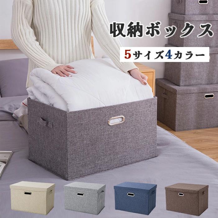 商品詳細 【商品詳細】 生産国：中国製 折りたたみ可能、使わないときはすぐに畳むこともできるので場所を取りません。 両サイドに取っ手が付いているので、持ち運びや出し入れにも便利です。 綿麻生地で、通気性を保証する上に、湿気防止、カビ防止。 大容量で、色んなものを収納できます。 多用途で使い勝手がよく、クローゼットや押し入れ、リビングなどにも収納でき、書物や衣類・雑貨・玩具などをキレイに収納することができます。生活をより快適にしましょう。 注意事項 ★商品は、モニターによって色合いが異なって見える場合があります。 ★未使用のもので、商品到着後3営業日以内に交換・返品できます。その時、お問い合わせフォームあるいはメールにてご連絡ください。 ★手採寸サイズとなりますので、±2cm前後の誤差が生じている場合がございますが、不良対象となりません。 ご了承ください。 商品詳細 【商品詳細】 生産国：中国製 折りたたみ可能、使わないときはすぐに畳むこともできるので場所を取りません。 両サイドに取っ手が付いているので、持ち運びや出し入れにも便利です。 綿麻生地で、通気性を保証する上に、湿気防止、カビ防止。 大容量で、色んなものを収納できます。 多用途で使い勝手がよく、クローゼットや押し入れ、リビングなどにも収納でき、書物や衣類・雑貨・玩具などをキレイに収納することができます。生活をより快適にしましょう。 注意事項 ★商品は、モニターによって色合いが異なって見える場合があります。 ★未使用のもので、商品到着後3営業日以内に交換・返品できます。その時、お問い合わせフォームあるいはメールにてご連絡ください。 ★手採寸サイズとなりますので、±2cm前後の誤差が生じている場合がございますが、不良対象となりません。 ご了承ください。商品詳細 【商品詳細】 生産国：中国製 折りたたみ可能、使わないときはすぐに畳むこともできるので場所を取りません。 両サイドに取っ手が付いているので、持ち運びや出し入れにも便利です。 綿麻生地で、通気性を保証する上に、湿気防止、カビ防止。 大容量で、色んなものを収納できます。 多用途で使い勝手がよく、クローゼットや押し入れ、リビングなどにも収納でき、書物や衣類・雑貨・玩具などをキレイに収納することができます。生活をより快適にしましょう。 注意事項 ★商品は、モニターによって色合いが異なって見える場合があります。 ★未使用のもので、商品到着後3営業日以内に交換・返品できます。その時、お問い合わせフォームあるいはメールにてご連絡ください。 ★手採寸サイズとなりますので、±2cm前後の誤差が生じている場合がございますが、不良対象となりません。 ご了承ください。 商品詳細 【商品詳細】 生産国：中国製 折りたたみ可能、使わないときはすぐに畳むこともできるので場所を取りません。 両サイドに取っ手が付いているので、持ち運びや出し入れにも便利です。 綿麻生地で、通気性を保証する上に、湿気防止、カビ防止。 大容量で、色んなものを収納できます。 多用途で使い勝手がよく、クローゼットや押し入れ、リビングなどにも収納でき、書物や衣類・雑貨・玩具などをキレイに収納することができます。生活をより快適にしましょう。 注意事項 ★商品は、モニターによって色合いが異なって見える場合があります。 ★未使用のもので、商品到着後3営業日以内に交換・返品できます。その時、お問い合わせフォームあるいはメールにてご連絡ください。 ★手採寸サイズとなりますので、±2cm前後の誤差が生じている場合がございますが、不良対象となりません。 ご了承ください。