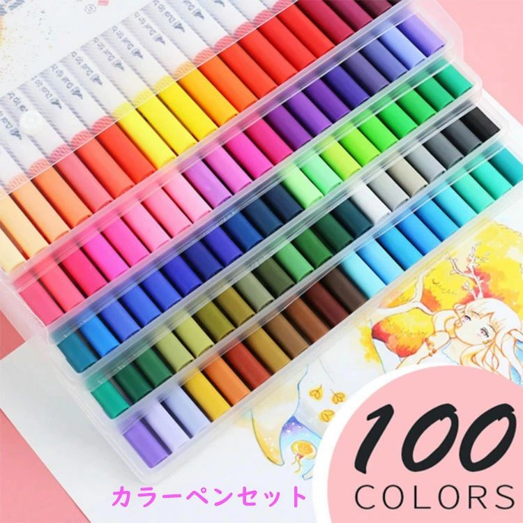 Rakuten - カラーペン 太字 細字 2種ペン先 洗たくでキレイ 子供 可愛い カラーペン カラーペンセット 水性カラーペン 子供向け設計 水性ペン マーカーペン コピック ペン セット 人気 塗り絵 DIY 事務用 勉強用 大人用 子供用 収納ケース付き クリスマス サンダ プレゼント