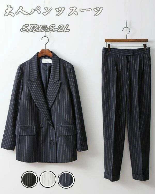 ■素材 ポリエステル ■セット内容 トップス＋パンツ（2点セット） ■サイズ(cm) S　M　L　XL　XXL　 ※実寸は平置きでメジャーによる採寸のため、多少の誤差が生じる場合がございます。 ■カラー ブラック　ホワイト　ネイビー 定番なストライブ柄でシンプルで着やすいジャケットとテーパードパンツ、 美ラインパンツは単品使いや、組み合わせも自由で大活躍。カジュアルながらも大人見えするアイテム。 ■生産国:中国 注意点： ●生産時期により、色・サイズ・デザインが多少が異なる場合がございます。あらかじめ御了承下さい。 ●サイズ表記は手作業にて行っておりますので、 実物と若干の誤差が生じる場合があります。 ●商品写真はできる限り実物の色に近づけるよう徹底しておりますが、お使いのモニター設定、お部屋の照明等により実際の商品と色味が異なる場合がございます。 ●発送上の状態によって商品がシワになる場合がございます。予めご了承くださいませ。 ●当商品は機械による生産の過程上、どうしても「生地を織る際の糸の継ぎ目」や多少の「ほつれ」、生地の織りに他繊維が「混紡」しているなどが生じている場合がございますが、品質上の問題ではございません。 ●加工工程で混じり込んでしまう浮遊する繊維、ほつれた糸が生地に混じることを起きる可能性がございますので、異物混入に見えますが、不良品ではございません。 ●多少縫製があらいもの、シワ・糸クズが多い場合、素材表示が実際と異なるものが付いている場合がございます。 ●輸入品となりますので多少の傷、汚れ、縫製時の乱れがある場合がございます。 ●商品によっては染料の性質上、汗や摩擦により、色落ちしたり他に色移りすることがありますので、ご注意ください。 ●色の違う物と一緒につけ置きや洗濯をしないで下さい。 ●生地の特性上、匂いが強く感じられるものもございます。数日のご使用や陰干しなどでほとんど感じられなくなります。 ●長時間濡れたままで重ねて置いたり、摩擦（特に湿った状態での摩擦）や、汗や雨などでぬれた時は他の衣料等に移染する場合がございますのでお気を付け下さいませ。また他の物とは分けて洗って下さいませ。 ●商品により、色落ち・色移りがある場合がございます。 ●漂白剤の使用はお避け下さい。■素材 ポリエステル ■セット内容 トップス＋パンツ（2点セット） ■サイズ(cm) S　M　L　XL　XXL　 ※実寸は平置きでメジャーによる採寸のため、多少の誤差が生じる場合がございます。 ■カラー ブラック　ホワイト　ネイビー 定番なストライブ柄でシンプルで着やすいジャケットとテーパードパンツ、 美ラインパンツは単品使いや、組み合わせも自由で大活躍。カジュアルながらも大人見えするアイテム。 ■生産国:中国 注意点： ●生産時期により、色・サイズ・デザインが多少が異なる場合がございます。あらかじめ御了承下さい。 ●サイズ表記は手作業にて行っておりますので、 実物と若干の誤差が生じる場合があります。 ●商品写真はできる限り実物の色に近づけるよう徹底しておりますが、お使いのモニター設定、お部屋の照明等により実際の商品と色味が異なる場合がございます。 ●発送上の状態によって商品がシワになる場合がございます。予めご了承くださいませ。 ●当商品は機械による生産の過程上、どうしても「生地を織る際の糸の継ぎ目」や多少の「ほつれ」、生地の織りに他繊維が「混紡」しているなどが生じている場合がございますが、品質上の問題ではございません。 ●加工工程で混じり込んでしまう浮遊する繊維、ほつれた糸が生地に混じることを起きる可能性がございますので、異物混入に見えますが、不良品ではございません。 ●多少縫製があらいもの、シワ・糸クズが多い場合、素材表示が実際と異なるものが付いている場合がございます。 ●輸入品となりますので多少の傷、汚れ、縫製時の乱れがある場合がございます。 ●商品によっては染料の性質上、汗や摩擦により、色落ちしたり他に色移りすることがありますので、ご注意ください。 ●色の違う物と一緒につけ置きや洗濯をしないで下さい。 ●生地の特性上、匂いが強く感じられるものもございます。数日のご使用や陰干しなどでほとんど感じられなくなります。 ●長時間濡れたままで重ねて置いたり、摩擦（特に湿った状態での摩擦）や、汗や雨などでぬれた時は他の衣料等に移染する場合がございますのでお気を付け下さいませ。また他の物とは分けて洗って下さいませ。 ●商品により、色落ち・色移りがある場合がございます。 ●漂白剤の使用はお避け下さい。