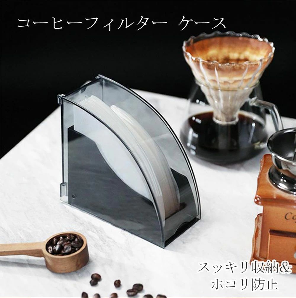 【5/1まで限定380円OFF】 ★商品説明★●商品ポイント 収納ケース 大容量でたっぷり収納！ コーヒーフィルターが約50枚入る大容量タイプ。円すい型も台形もOK！取り出しやすく、毎日のコーヒータイムが快適に。 ホコリを防ぐフタ付き設計 フタ付きでホコリや湿気からしっかりガード。いつでも清潔な状態をキープできます♪ 完成品ですぐに使える！ 届いてすぐに使えるのが嬉しいポイント。面倒な組み立て不要で、ギフトにもぴったり◎ 多用途で使える便利アイテム コーヒーフィルターのほか、ティーバッグやナプキン、シュガーなどの収納にも大活躍！リビングやオフィスの小物整理にもおすすめです。 シンプルでおしゃれなデザイン カウンターやコーヒーバー、オフィスにも馴染むナチュラルなデザイン。インテリアを邪魔せず、空間にすっと溶け込みます。●商品仕様生産国：china●備考※手動測定による1〜3mmの測定偏差を許容してください。※モニターや光の効果が異なるため、実際の色は写真の色と若干異なる場合があります。※タグやボックスのデザインは、入荷時期により異なります。 ※【一部タイプの商品の上下が逆に梱包について】お客様からのレビューを拝見しましたところ、商品の箱の上下が逆になっていたというご指摘がありました。この件につきまして、お詫びとご説明を申し上げます。 実は、当店では一部タイプの商品について、運送途中で傷つかないように、逆にして箱に入れて発送しております。これは、箱の中で商品が揺れることを防ぐための措置です。したがって、箱の上下は伝票とは関係なく、商品の表裏と一致しております。 このような発送方法は、商品ページの説明にも記載しておりますが、お客様にご不便とご迷惑をおかけしたこと、深くお詫び申し上げます。今後は、より分かりやすくお知らせするように努めてまいります。 商品の品質には自信を持っておりますので、どうぞご安心ください。ご不明な点がございましたら、お気軽にお問い合わせください。●販売元株式会社B4U●広告文責株式会社B4U大阪府泉北郡忠岡町北出2-5-7 101TEL::0725-92-5018ホットワード(※こちらは参考ホットワードとなります。):★☆ホットワード(※こちらは参考ホットワードとなります。):★☆ カフェ グッズ コーヒーラック 収納ボックス 卓上 引き出し コーヒー ラック 見せる収納 2段 3段 4段 クリア 透明 収納ケース ティーバッグ コーヒー豆 お茶 ?乳食 小物入れ おしゃれ 北欧 シンプル 省スペース キッチン収納 カウンター収納 オフィス 一人暮らし おうちカフェ 新生活 自宅用 整理 整頓 正規品 卓上 収納ボックス 引き出し式 プラスチック製 丸洗い お手入れ簡単 耐久性 片手で開け閉め 仕切り付き ティーバッグ お茶 調味料 クリア 収納ケース キッチン カウンター収納 整理棚 おしゃれ 北欧 キッチン オフィス スッキリ 便利 正規品 整理 小物入れ バスケット ★☆ ★☆【5/1まで限定380円OFF】 ★商品説明★●商品ポイント 収納ケース 大容量でたっぷり収納！ コーヒーフィルターが約50枚入る大容量タイプ。円すい型も台形もOK！取り出しやすく、毎日のコーヒータイムが快適に。 ホコリを防ぐフタ付き設計 フタ付きでホコリや湿気からしっかりガード。いつでも清潔な状態をキープできます♪ 完成品ですぐに使える！ 届いてすぐに使えるのが嬉しいポイント。面倒な組み立て不要で、ギフトにもぴったり◎ 多用途で使える便利アイテム コーヒーフィルターのほか、ティーバッグやナプキン、シュガーなどの収納にも大活躍！リビングやオフィスの小物整理にもおすすめです。 シンプルでおしゃれなデザイン カウンターやコーヒーバー、オフィスにも馴染むナチュラルなデザイン。インテリアを邪魔せず、空間にすっと溶け込みます。●商品仕様生産国：china●備考※手動測定による1〜3mmの測定偏差を許容してください。※モニターや光の効果が異なるため、実際の色は写真の色と若干異なる場合があります。※タグやボックスのデザインは、入荷時期により異なります。 ※【一部タイプの商品の上下が逆に梱包について】お客様からのレビューを拝見しましたところ、商品の箱の上下が逆になっていたというご指摘がありました。この件につきまして、お詫びとご説明を申し上げます。 実は、当店では一部タイプの商品について、運送途中で傷つかないように、逆にして箱に入れて発送しております。これは、箱の中で商品が揺れることを防ぐための措置です。したがって、箱の上下は伝票とは関係なく、商品の表裏と一致しております。 このような発送方法は、商品ページの説明にも記載しておりますが、お客様にご不便とご迷惑をおかけしたこと、深くお詫び申し上げます。今後は、より分かりやすくお知らせするように努めてまいります。 商品の品質には自信を持っておりますので、どうぞご安心ください。ご不明な点がございましたら、お気軽にお問い合わせください。●販売元株式会社B4U●広告文責株式会社B4U大阪府泉北郡忠岡町北出2-5-7 101TEL::0725-92-5018ホットワード(※こちらは参考ホットワードとなります。):★☆ホットワード(※こちらは参考ホットワードとなります。):★☆ カフェ グッズ コーヒーラック 収納ボックス 卓上 引き出し コーヒー ラック 見せる収納 2段 3段 4段 クリア 透明 収納ケース ティーバッグ コーヒー豆 お茶 ?乳食 小物入れ おしゃれ 北欧 シンプル 省スペース キッチン収納 カウンター収納 オフィス 一人暮らし おうちカフェ 新生活 自宅用 整理 整頓 正規品 卓上 収納ボックス 引き出し式 プラスチック製 丸洗い お手入れ簡単 耐久性 片手で開け閉め 仕切り付き ティーバッグ お茶 調味料 クリア 収納ケース キッチン カウンター収納 整理棚 おしゃれ 北欧 キッチン オフィス スッキリ 便利 正規品 整理 小物入れ バスケット ★☆ ★☆