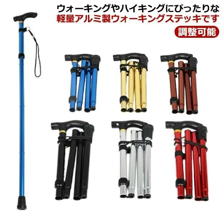 ウォーキングポ 登山杖 ステッキ スティック 収納袋付き セット レディース 登山用品 メンズ アルミ トレッキングポール 雪山