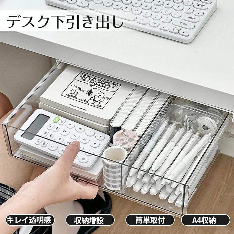 乐天商城 - 後付け デスク下 机 収納 DIY トレー 整理 取り付けできる引き出し スライド収納 テーブル下 デスク下 増設 在宅ワーク オフィス 勉強机 テーブル