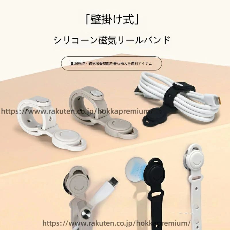 樂天商城 - 5本セット USBケーブル シリコンケーブルバンド 磁石 ブルーグレー コード 吊り下げ収納 壁収納