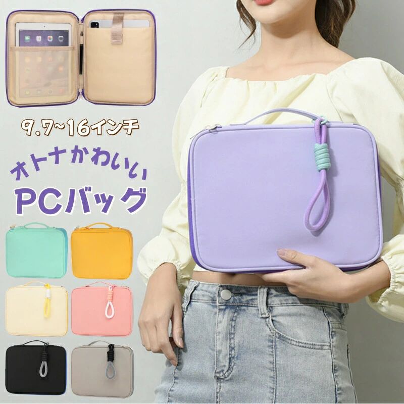パソコンケース PCケース タブレットバッグ ノートパソコンバッグ 女性 男性 ビジネスバッグ スリム 撥水 衝撃吸収 保護ケース インナーケース 持ち運び ポーチ 収納バッグ 社会人 大学生 Macbook air Pro 13 14 15 16インチスリーブ 薄型軽量