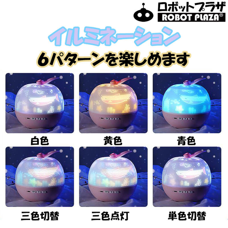 プラネタリウム プロジェクター プラネタリウム 子供 家庭用 スタープロジェクター 天井 6種 投影 ライト メロディー 誕生日プレゼント 子供 おもちゃ 3歳 4歳 5歳 6歳 男の子 女の子 誕生日 プレゼント 小学生 スタープロジェクターライト 星空ライト 投影ライト [3]