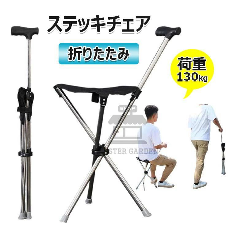 【商品コード】：y813749【カラー】シルバー原産国 : 中国【この商品について】【防水性が高い アウトドア用杖椅子】晴れも雨にもかかわらず、この折りたたみ式シートは非常に衝撃力と耐摩耗性があり、悪天候の下でも屋外の景色を楽しむことができます。【二役一体型 折りたたみ杖】この多機能登山ストックはステッキにも椅子にもなり、1台で2役のステッキチェアです。杖椅子は、登山や散歩する時の杖にするだけでなく、疲れたら椅子にすることもできます。折りたたみステッキの長さは使用者の身長に合わせて自由に調整られます。シート付き杖は複雑な手順を踏まずに両手で簡単的に椅子に変形させられます【三脚ラバーキャップ】杖の底部の三脚ラバーキャップは独特な三角形のデザインを採用して、ハイキングポールがシートに変わる時、安定性が増しました。底部の滑り止めデザインで、ほとんどの路面で安全性と牽引力を高め、ウォーキング中などに疲れたとき座面を下ろせば、場所を選ばず、すぐに座れて休憩ができます。高齢者や男性にも女性にも最適です※簡易包装となりますのでご理解の程よろしくお願いします。※手動測定による1〜3cmの測定偏差を許容してください。※モニターや光の効果が異なるため、実際の色は写真の色と若干異なる場合があります。※仕様・デザインは改良のため予告なく変更することがあります。