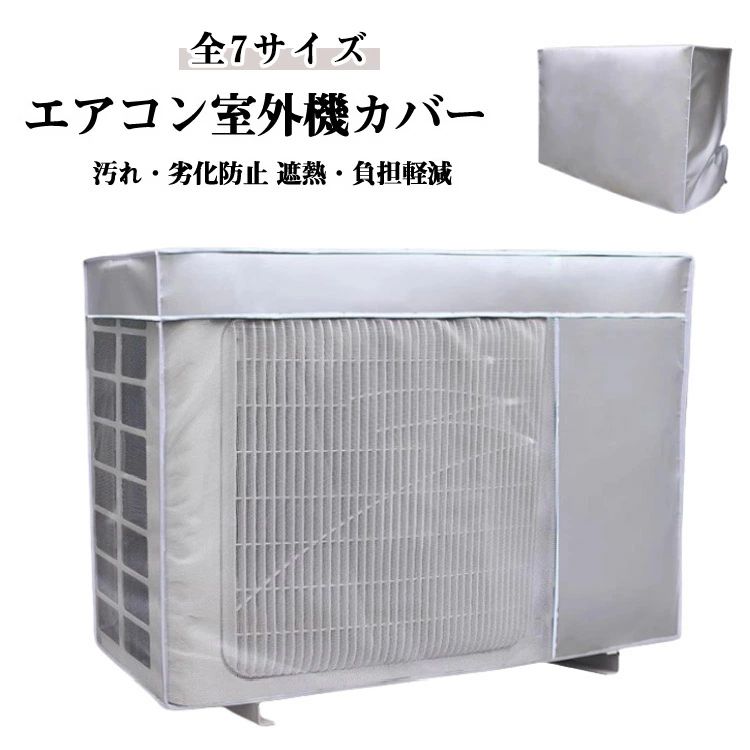 Exterior Unit Covers - 保護カバー 日除け 室外機 省エネ 遮熱シート エアコンカバー エアコン 虫よけ エアコン室外機虫よけ対策 エアコン室外機カバー 室外機用の風除け エアコン室外機カバー 大型 撥水加工 日よけ 保護カバー 直射日光 太陽熱