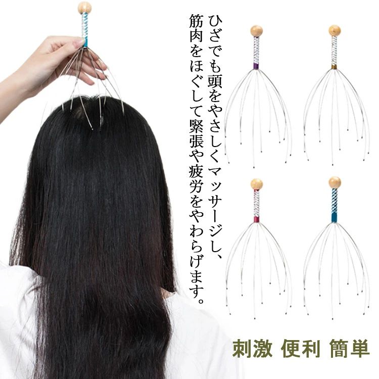 リラックスグッズ頭皮マッサージ器頭...